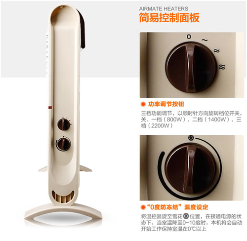 艾美特取暖器HC22024 HC2202升級版