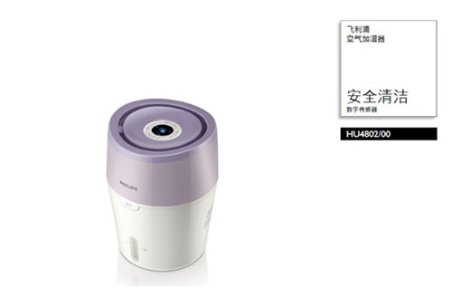 飛利浦(Philips)HU4802/00空氣加濕器